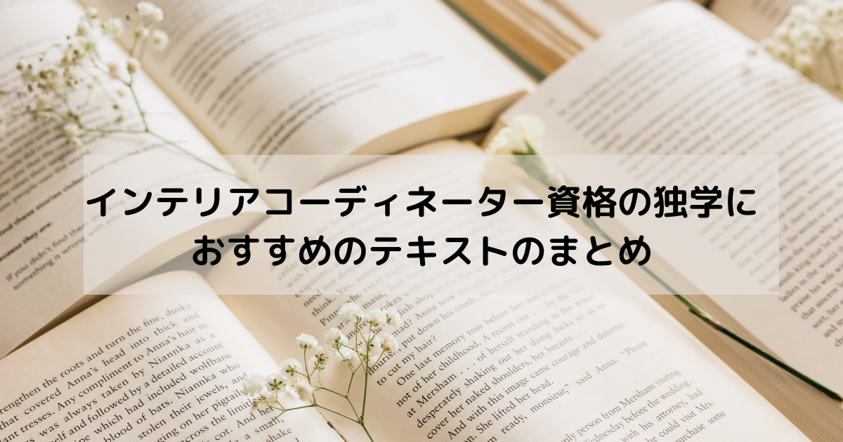 多くの本の上にかすみそうが置かれている